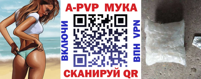 А ПВП мука  даркнет сайт  Зеленодольск 