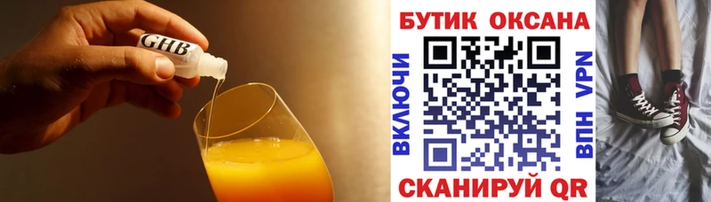 Бутират бутандиол Зеленодольск
