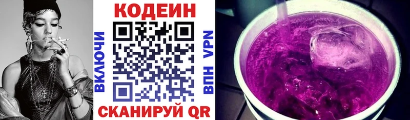 Codein Purple Drank  сколько стоит  гидра ССЫЛКА  Зеленодольск 