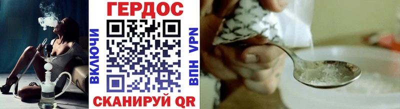 Героин VHQ Зеленодольск