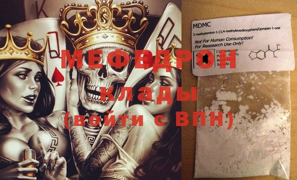 мяу мяу кристалл Вязники