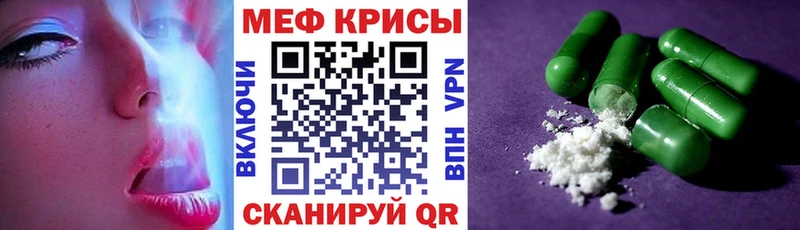 МЕФ mephedrone  где купить   Зеленодольск 