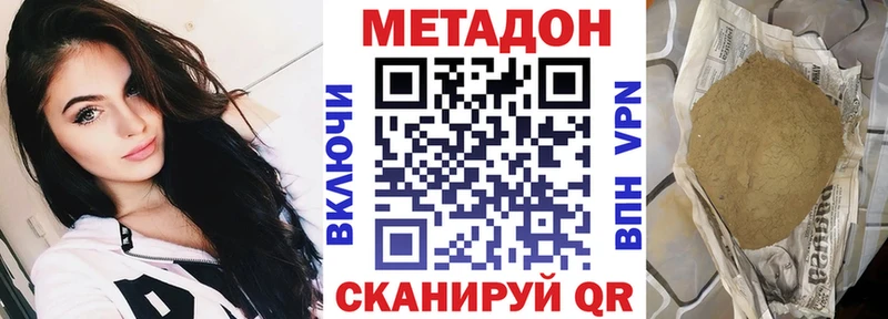 как найти   Зеленодольск  Метадон белоснежный 